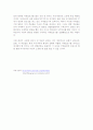 매스컴과 현대사회 이데올로기 2007 대선 3페이지
