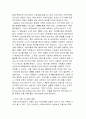 정보화시대의 전자화폐의 추진과정과 현황 그리고 미래의 발전방향에 대하여 조사한 리포트입니다 3페이지