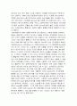정보화시대의 전자화폐의 추진과정과 현황 그리고 미래의 발전방향에 대하여 조사한 리포트입니다 4페이지