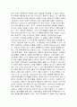 정보화시대의 전자화폐의 추진과정과 현황 그리고 미래의 발전방향에 대하여 조사한 리포트입니다 5페이지