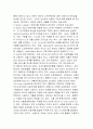 정보화시대의 전자화폐의 추진과정과 현황 그리고 미래의 발전방향에 대하여 조사한 리포트입니다 6페이지