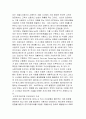 정보화시대의 전자화폐의 추진과정과 현황 그리고 미래의 발전방향에 대하여 조사한 리포트입니다 7페이지