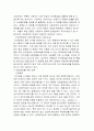 정보화시대의 전자화폐의 추진과정과 현황 그리고 미래의 발전방향에 대하여 조사한 리포트입니다 10페이지