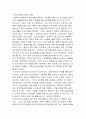 정보화시대의 전자화폐의 추진과정과 현황 그리고 미래의 발전방향에 대하여 조사한 리포트입니다 12페이지