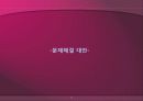 메모리얼 병원 조사 파워포인트 12페이지