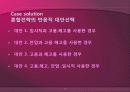 메모리얼 병원 조사 파워포인트 13페이지