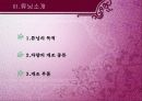 클릭 페스티벌 14페이지