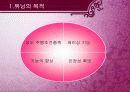 클릭 페스티벌 15페이지