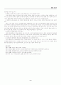 미래스포츠의 발전방향 9페이지