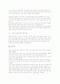  다음의 글로벌 진출 6페이지