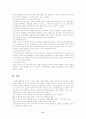   어린이도서관의현황조사  11페이지