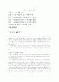 블로그 마케팅 성공사례 1페이지