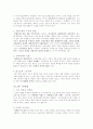 MBA경영전략 125가지(요약) 2페이지