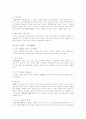 MBA경영전략 125가지(요약) 5페이지