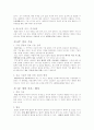 MBA경영전략 125가지(요약) 6페이지