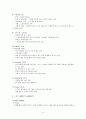 스포츠 마케팅 분석자료 4페이지