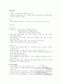 스포츠 마케팅 분석자료 7페이지