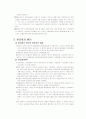 민사집행법 요약 30페이지