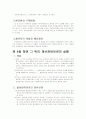 민사집행법 요약 33페이지
