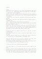 영미법[Anglo American Law] 미국 헌법 번역  1페이지