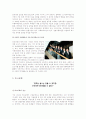  기업윤리경영의 사례 4페이지