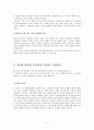 부산시립미술관을 다녀와서 감상문 5페이지
