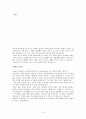 부산시립미술관을 다녀와서 감상문 6페이지