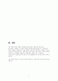 부산시립미술관을 다녀와서 감상문 7페이지
