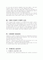 국제인권 요약 정리(국제법) 2페이지