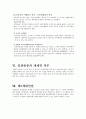 국제인권 요약 정리(국제법) 4페이지