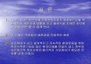 목포시 진로주정공장 설치반대운동(목포우수시민참여사례A+) 3페이지