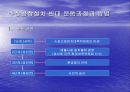 목포시 진로주정공장 설치반대운동(목포우수시민참여사례A+) 11페이지