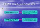 목포시 진로주정공장 설치반대운동(목포우수시민참여사례A+) 15페이지