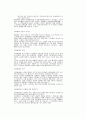 인도의 문화적 세계화  7페이지