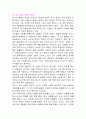 -앨빈 토플러 2페이지