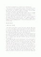 현대사회와 리더십- 징기스칸 2페이지
