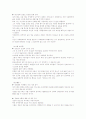 현대사회와 리더십- 징기스칸 9페이지