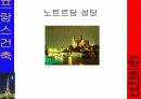 프랑스 건축가: 귀스타브 에펠-에펠탑, 자유의 여신상 6페이지