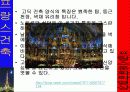 프랑스 건축가: 귀스타브 에펠-에펠탑, 자유의 여신상 7페이지