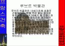 프랑스 건축가: 귀스타브 에펠-에펠탑, 자유의 여신상 12페이지