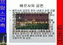 프랑스 건축가: 귀스타브 에펠-에펠탑, 자유의 여신상 15페이지