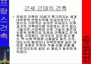 프랑스 건축가: 귀스타브 에펠-에펠탑, 자유의 여신상 19페이지