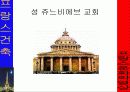 프랑스 건축가: 귀스타브 에펠-에펠탑, 자유의 여신상 20페이지