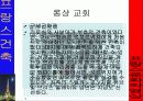 프랑스 건축가: 귀스타브 에펠-에펠탑, 자유의 여신상 25페이지