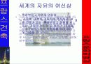 프랑스 건축가: 귀스타브 에펠-에펠탑, 자유의 여신상 33페이지