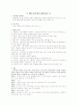 심리상담 이론과 실제 2페이지