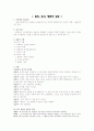 심리상담 이론과 실제 3페이지