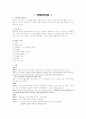 심리상담 이론과 실제 4페이지