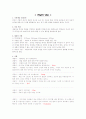 심리상담 이론과 실제 5페이지