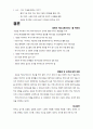 새로운 커뮤니케이션사’를 위하여 : 연구방법론에 관한 성찰을 중심으로 6페이지